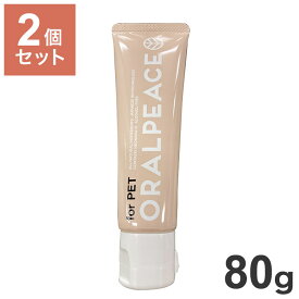 【2個セット】 オーラルピース フォー ペット 犬猫用 歯みがきジェル 80g x2 160g 無添加 口腔ケア 歯周病 口臭 歯石 歯垢 ケア 歯みがき 歯磨き 犬用 犬 猫用 猫 ペット用 ORALPEACE for pet【送料無料】
