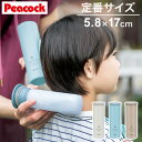 ピーコック ネッククーラー 氷のう ミニアイスパック 定番サイズ 通勤・通学に 携帯氷のう 熱中症対策 魔法瓶構造 持…