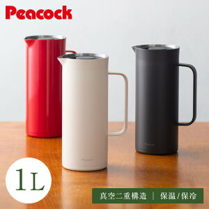 �s�[�R�b�N ���@�r ���|�b�g �ۗ� �ۉ� 1L ���r���O�|�b�g AHW-100 1���b�g�� 1000ml �X�e�����X�|�b�g �e�[�u���|�b�g ������� �􂢂₷�� Peacock�y���������z