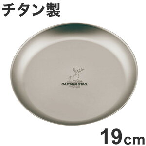 �L���v�e���X�^�b�O �`�^���� �v���[�g19cm UH-4509�y���������z