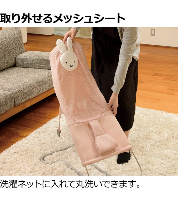 楽天市場】リッチェル ミッフィー バウンシングシート おもちゃ付き  