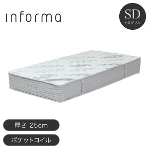 マットレス 高反発 セミダブル 厚さ25cm コイル640個 ポケットコイルマットレス 通気性 informa ベッド 体圧分散 プロファイル ウレタン(代引不可)【送料無料】