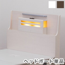 楽天市場 ベッド ヘッド ボード 後付けの通販 楽天市場 ベッド ヘッド ボード 後付けの通販