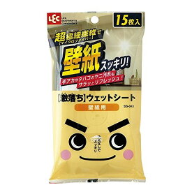 【5個セット】ウェットシート 激落ちシート 壁紙用 15枚 SS-043(代引不可)【送料無料】