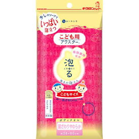 【5個セット】アワスター こども用 ボディタオル あか(代引不可)【送料無料】