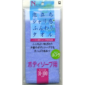 【10個セット】キクロン ボディタオル ふつう ノーヴァ ボディソープタオルN ブルー(代引不可)【送料無料】