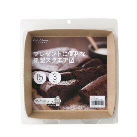 貝印 ケーキ型 紙製 スクエア型 15cm 3枚入 kai House SELECT v (代引不可)【送料無料】