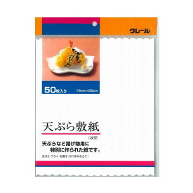 【5個セット】アサヒ興洋 天ぷら敷紙 波形(代引不可)【送料無料】