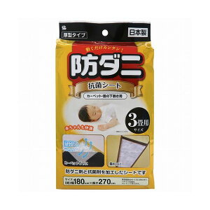 CY h_jERۃV[g 3p(180×270cm) SS-833 (J[ybg  ~p) (s) yz