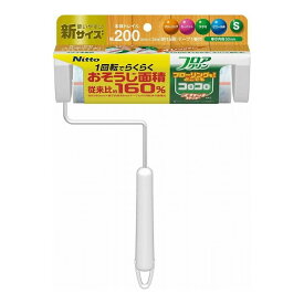 ニトムズ コロコロ フロアクリン SC200 S C4437 粘着クリーナー 幅広 床もOK ころころ フローリング(代引不可)【送料無料】