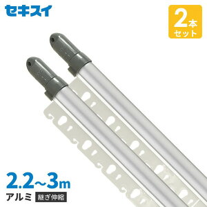 物干し竿 アルミ ステンレスの人気商品 通販 価格比較 価格 Com