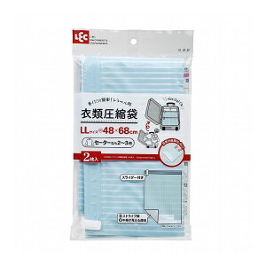 トラベル衣類圧縮袋 衣類圧縮パック 旅行H00222(代引不可)【送料無料】