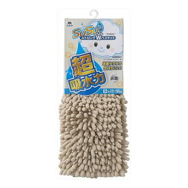 山崎産業 SUSU 抗菌ストロングWバスマット EC (S 35×50cm) ベージュ 足拭き タオル 足ふき マイクロファイバー お風呂マット(代引不可)【送料無料】