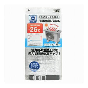 CY GARO@̓Vیpl 80×33cm EC-016 O@Jo[ ߓd΍ GAR  A~ xg(s)yz