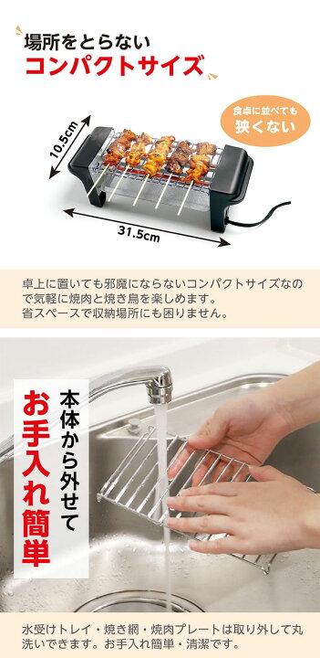 楽天市場 焼き鳥グリル 家庭用 焼き鳥コンロ 卓上焼鳥器 お手入れ簡単 網焼き 焼肉 家飲み 宅飲み 晩酌 1人暮らし 焼き鳥機 やきとり 焼き鳥グリル 電気 コンロ 電気コンロ 卓上コンロ 一人用 送料無料 リコメン堂生活館