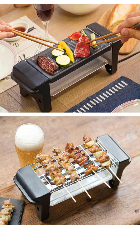 楽天市場】焼き鳥メーカー 焼き鳥グリル 家庭用 焼き鳥コンロ 卓上焼鳥器 お手入れ簡単 網焼き 焼肉 家飲み 宅飲み 晩酌 1人暮らし 焼き鳥機 やきとり 焼き鳥グリル 電気 コンロ 電気コンロ 卓上コンロ 一人用【送料無料】 : リコメン堂生活館 楽天市場】焼き鳥メーカー 焼き鳥グリル 家庭用 焼き鳥コンロ 卓上焼鳥器 お手入れ簡単 網焼き 焼肉 家飲み 宅飲み 晩酌 1人暮らし 焼き鳥機 やきとり 焼き鳥グリル 電気 コンロ 電気コンロ 卓上コンロ 一人用【送料無料】 : リコメン堂生活館