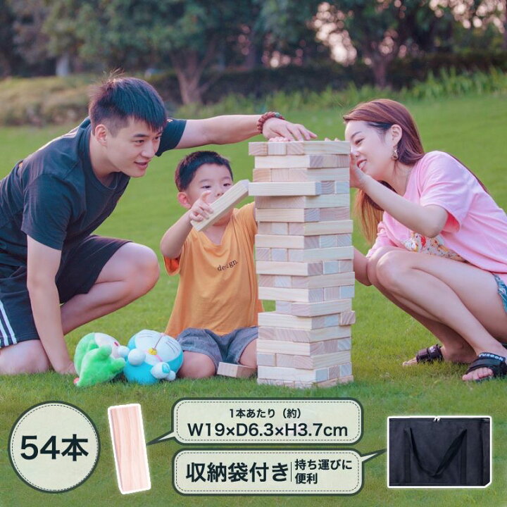 楽天市場 積み木 バランスゲーム 立体パズル 積み木ブロック ドミノブロック テーブルゲーム クラシック ビッグサイズ 収納袋付き ウッドスタック 54本入り 木製バランスゲーム 木製つみきゲーム 知育玩具 パーティ ゲーム おもちゃ こども 子供 送料無料 リコメン