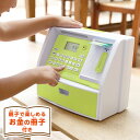 貯金箱 500円玉 金利が学べる お札 ATM しゃべるATM型貯金箱 ファミリーATM お札 硬貨 お金 景品 雑貨 おこづかい お…