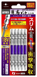 Ð쏊 ANEX(AlbNX) xrbgX^Cv 5{g +2×85 ARTS5-2085