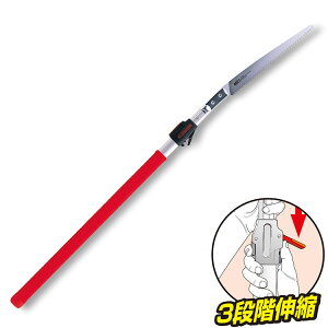 アルスコーポレーション 伸縮式高枝鋸1.8m 255Z-1.8L 伸縮 高枝鋸 替刃式 庭木 果樹 生木【送料無料】