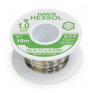 ����(HAKKO) ���t���[�����͂� Sn-0.7Cu-0.05Ni ��1.0×10m FS511-101001(����s��)