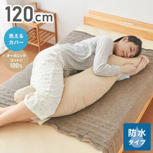 抱き枕 コットン 綿 枕 通販 価格比較 価格 Com