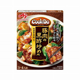 【まとめ買い】 味の素 CookDo 豚肉黒酢炒め用 130g x10個セット 食品 業務用 大量 まとめ セット セット売り(代引不可)【送料無料】