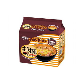 【9個セット】 日清食品 お椀チキンラーメン 3パック 93g x9コ(代引不可)【送料無料】