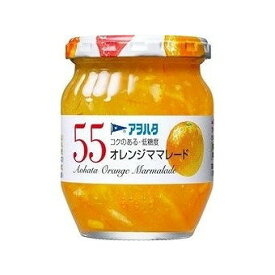【6個セット】 アヲハタ 55 オレンジママレード 250g x6 まとめ売り セット販売 お徳用 おまとめ品(代引不可)【送料無料】