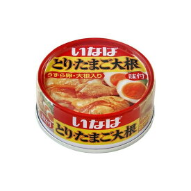 【24個セット】 いなば とりたまご大根 75g x24 まとめ売り セット販売 お徳用 おまとめ品(代引不可)【送料無料】