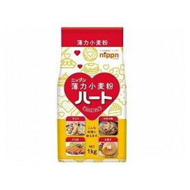 【15個セット】 日本製粉 ニップン ハート 薄力小麦粉 1Kg x15(代引不可)【送料無料】