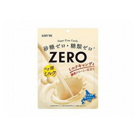 【10個セット】 ロッテ ゼロミルクキャンディ 袋 50g x10(代引不可)【送料無料】