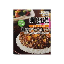 S&B エスビー 噂の名店 湘南ドライカレー 中辛 150g x5 5個セット(代引不可)【送料無料】