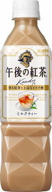 紅茶 ペットボトル 午後の紅茶 ミルクティー 500ml ×24本 キリンビバレッジ(代引不可)【送料無料】