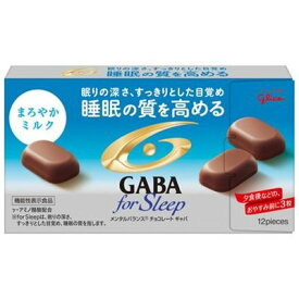 【10個セット】 グリコ GABAフォースリープ ミルク 50g x10(代引不可)【送料無料】