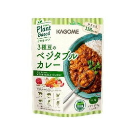 【5個セット】 カゴメ 3種豆のベジタブルカレー 170g x5(代引不可)【送料無料】