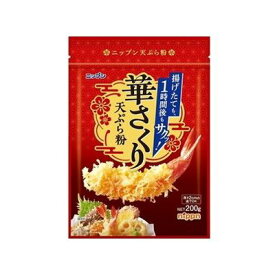 【20個セット】 ニップン 華さくり天ぷら粉 200g x20(代引不可)【送料無料】