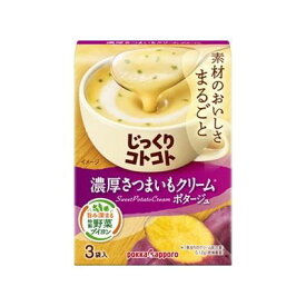 【5個セット】 ポッカサッポロ じっくりコトコト濃厚さつまいもクリーム 63.6g x5(代引不可)