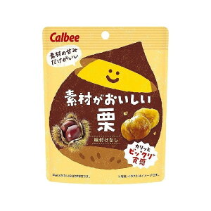 【単品12個セット】 カルビー 素材がおいしい栗 30g x12 まとめ買い まとめ売り お徳用 大容量 セット販売(代引不可)【送料無料】