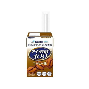 【単品12個セット】 アイソカル 100 コーヒー味 100mlx12 まとめ買い まとめ売り お徳用 大容量 セット販売(代引不可)【送料無料】