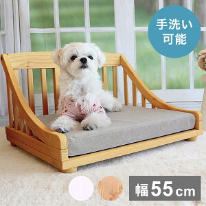 ペットベッド 北欧調 幅55cm 木製 キャットベッド 猫 犬 すのこ ライトブラウン ホワイト 通気性 手洗い可能 天然オイル仕様 パイン材 ペット 小型犬 小型猫 ペットハウス(代引不可)【送料無