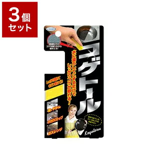 【3個セット】 UYEKI ウエキ コゲトール 1個コゲ 焦げ 焦げ付き コゲ落とし 消しゴムタイプ キッチン コンロ 五徳 料理 掃除 油