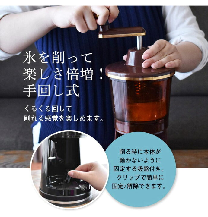 かき氷器 マンハッタンシルキースノー Adir おしゃれ お洒落 かき氷 かき氷機 ふわふわかき氷 アイスクラッシャー 手動 手回し 最安値で かき氷機