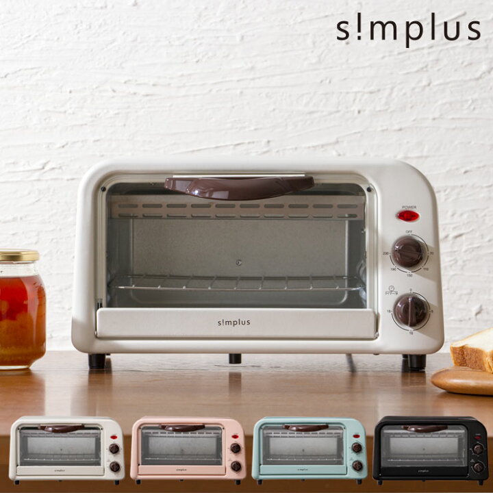 楽天市場 Tvドラマで使用されました トースター 小型 オーブントースター 1000w 2枚焼き 4色 上下ヒーター 温度調節 コンパクト シンプル 朝食 トースト キッチン 一人暮らし 北欧 レトロ かわいい おしゃれ Simplus シンプラス Sp Rto2 送料無料 リコメン堂生活館