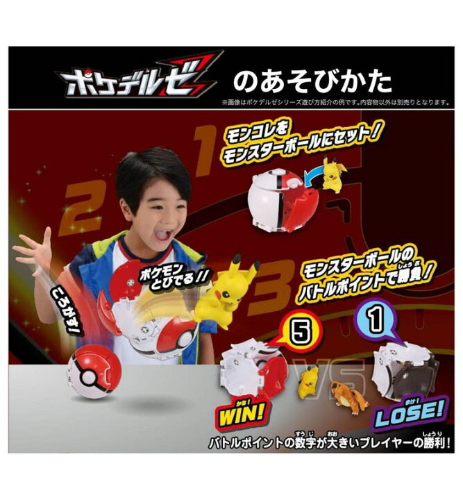 楽天市場 ポケットモンスター モンコレ ポケデルゼ パルキア プレミアボール 玩具 おもちゃ タカラトミー リコメン堂生活館