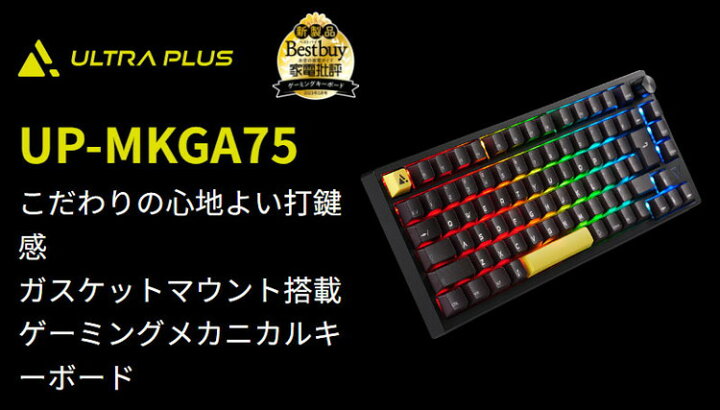 楽天市場】プリンストン ULTRA PLUS ガスケットマウント搭載ゲーミング 