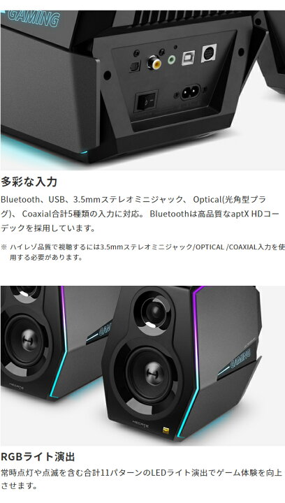 楽天市場】【日本正規代理店品】 Edifier Hecate ゲーミング 
