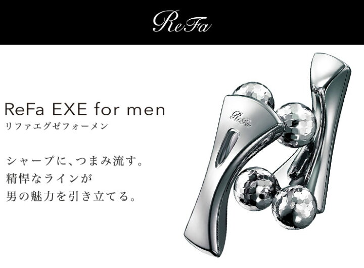 楽天市場】MTG 【正規品】 リファエグゼフォーメン ReFa EXE for men 