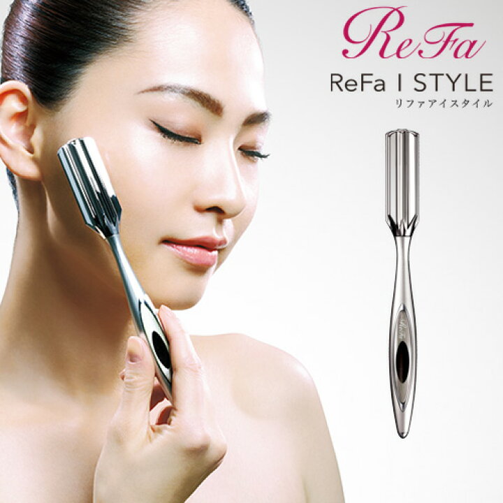 楽天市場】MTG 【正規品】 リファアイスタイル ReFa I style RF 