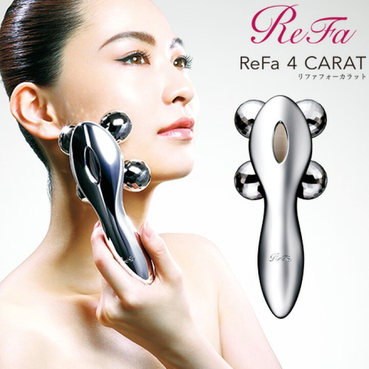 楽天市場】リファフォーカラット ReFa 4 CARAT RF-FC1932B 美顔 